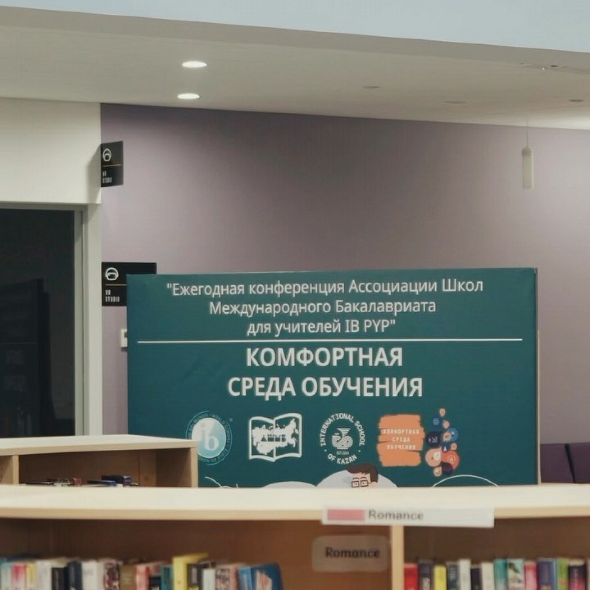 17 и 18 ноября в нашей школе состоялась Первая в Казани международная ...