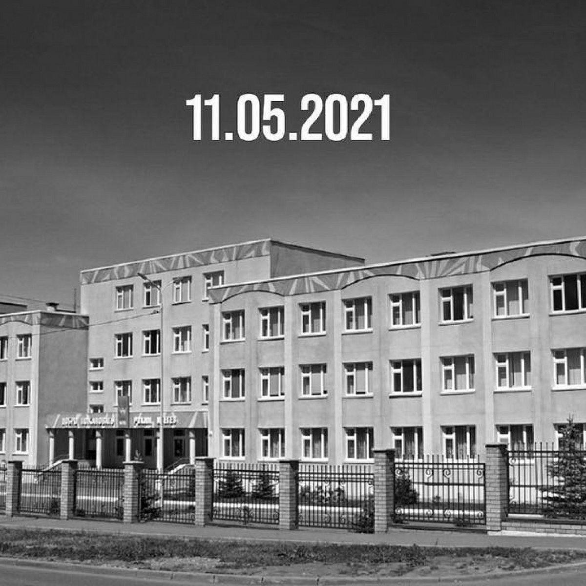 Выражаем соболезнования семьям и близким погибших в Казанской школе  1...